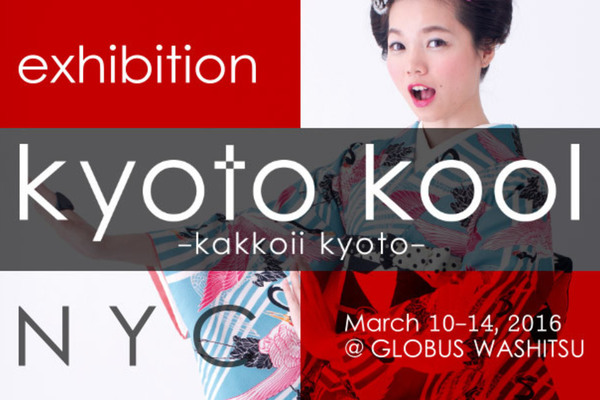 KYOTO KOOL EXIBITION IN NYC March 10-14, 2016 @GLOBUS WASHITSU